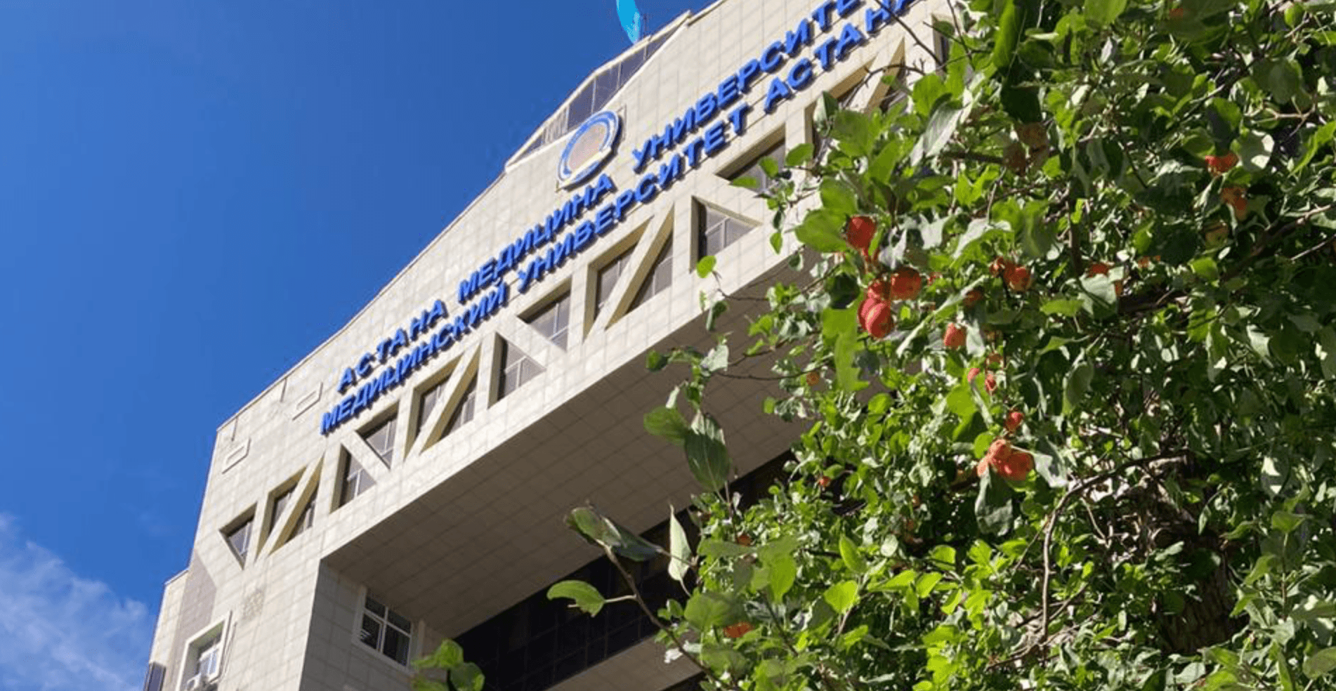 Astana Medical University