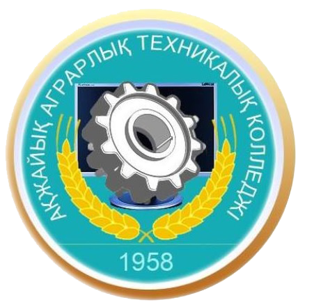 Акжаикский аграрно-технический колледж