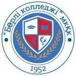 Бурлинский колледж