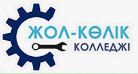 Дорожно-транспортный колледж