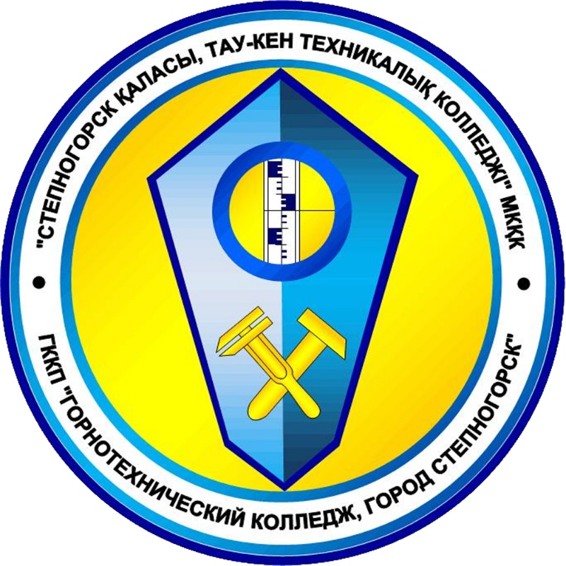 Горнотехнический колледж