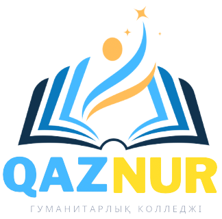 Гуманитарный колледж «КазНур»