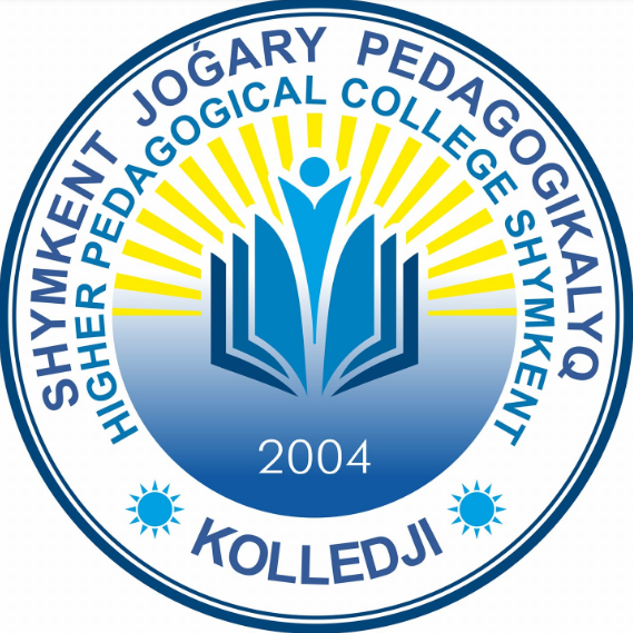 Высший педагогический колледж Shymkent