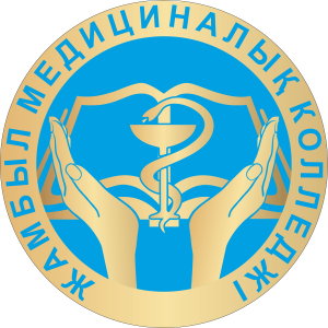 Жамбылский высший медицинский колледж